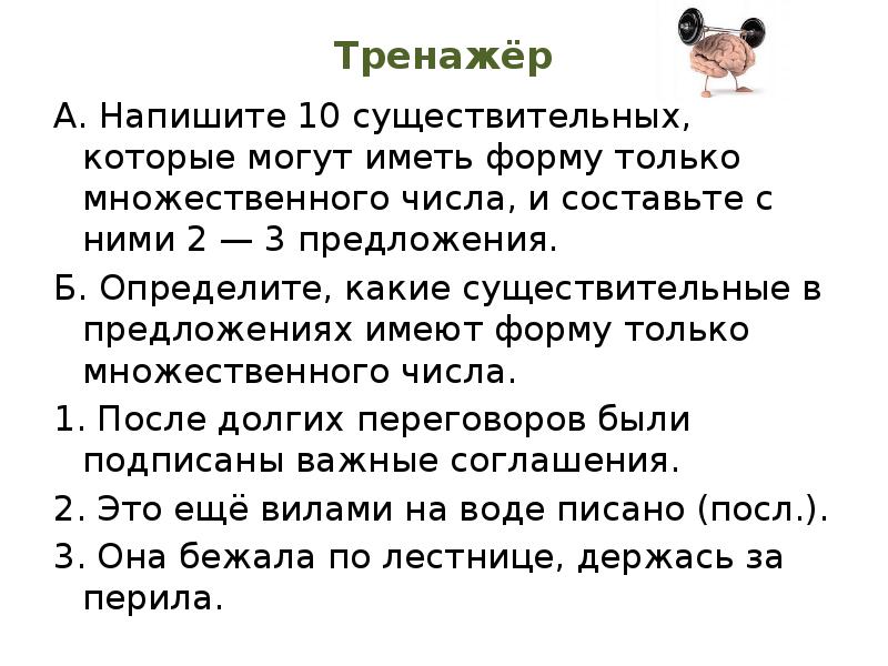 Сначала произнесите эти слова вслух в форме множественного числа а затем впишите desk church apple