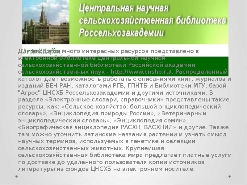 Реферат: Электронная библиотека