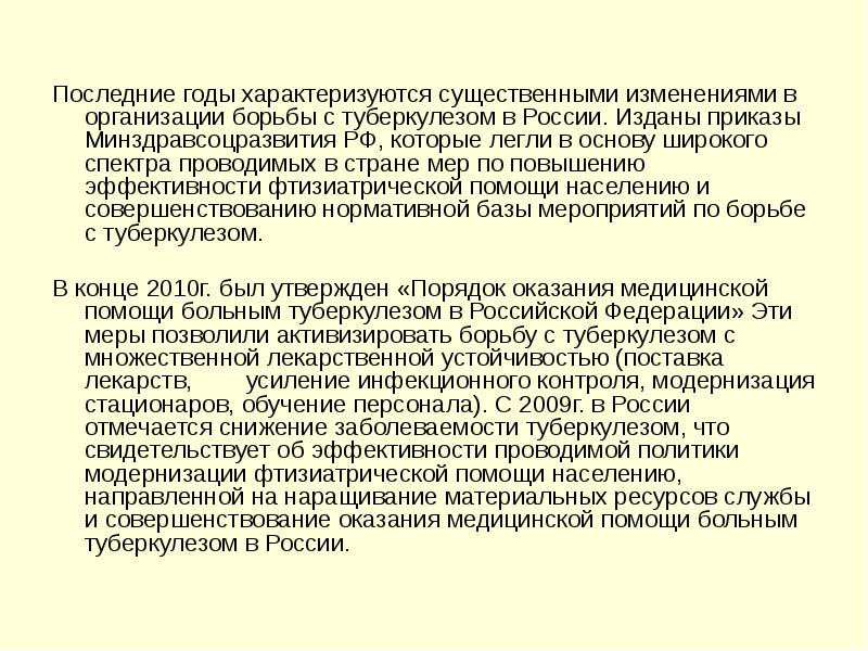 Кумысотерапия при туберкулезе презентация