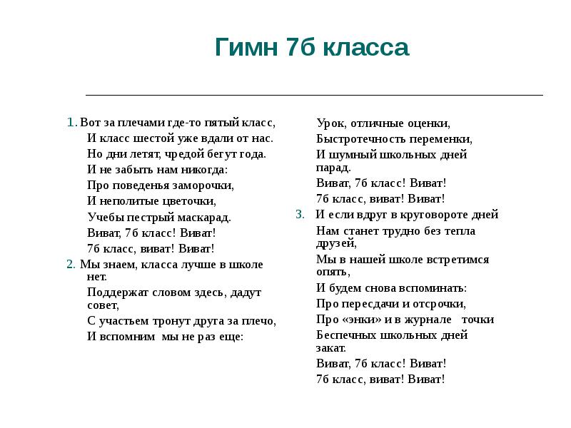 Про 7 класс