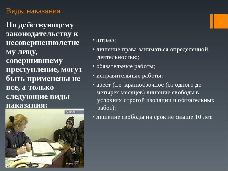 Заниматься определенной деятельностью. Виды наказаний семейного права. Виды наказаний на работе. Виды наказаний штраф исправительные работы лишение права занимать. Виды наказаний в Конституционном праве.