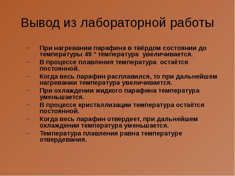 Вывод лабораторной номер. Вывод по лабораторной работе пример. Вывод лабораторной работы. Заключение в лабораторной работе. Как написать вывод по лабораторной работе.