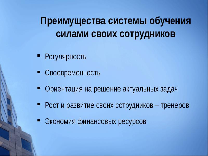 Инструменты обучения