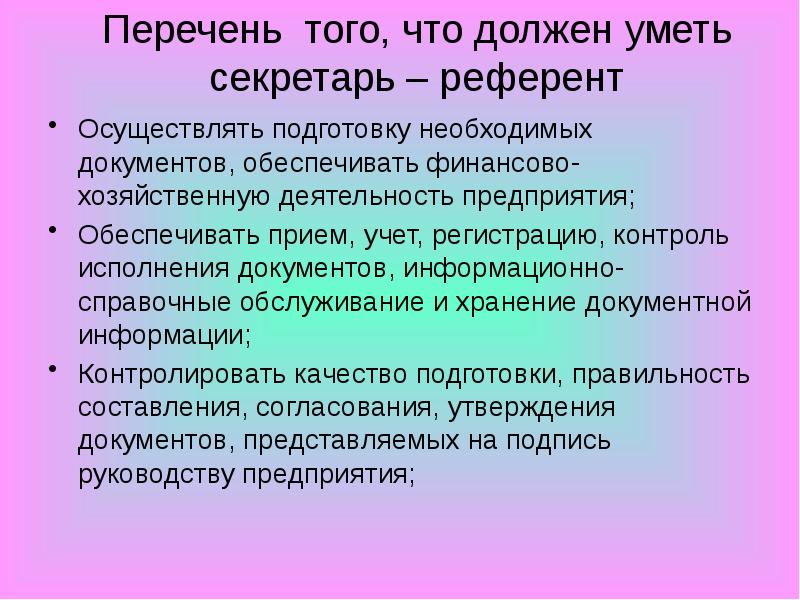 Что должен знать руководитель проектов