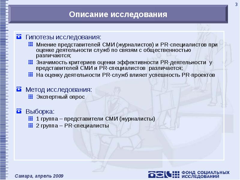 резюме на работу для связей с общественностью. пиар. Pr. личные качества специалиста по связям с общественностью. специалист по связям с общественностью требования.