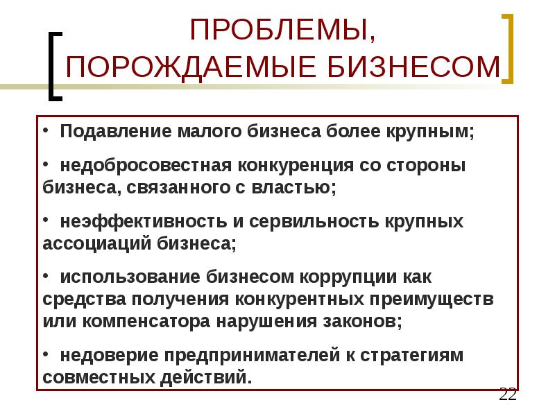 Проблемы малых стран