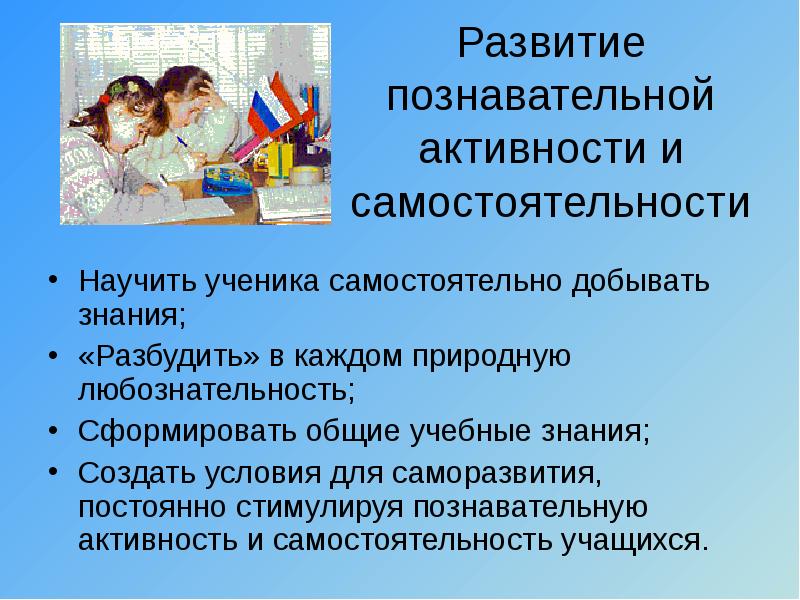 Методы развития самостоятельности презентация