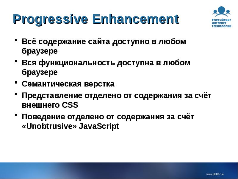 Progressive Enhancement
