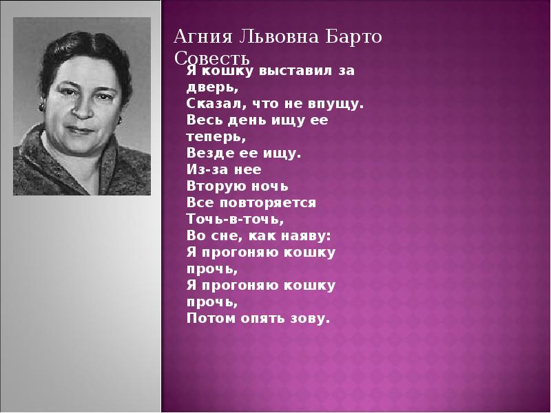 А барто в пустой квартире презентация