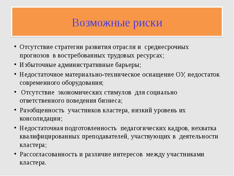 Какая ситуация является развивающий для проекта