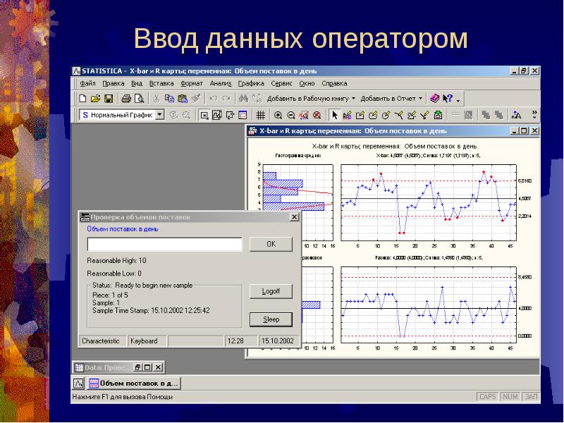 Приложение для данных человека. Интерфейс программы ввода. Оператор ввода данных. Макет ввода данных. Основы интерфейса ввода данных.