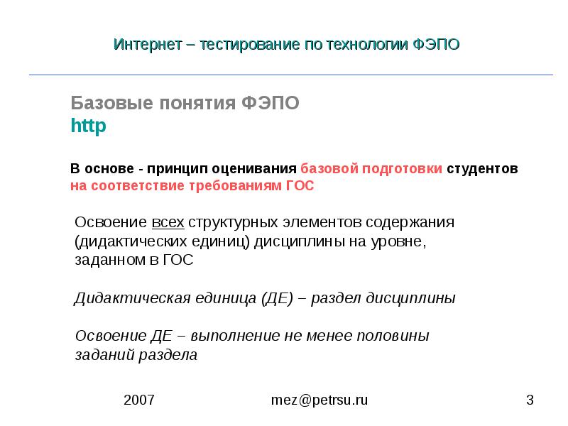 Фэпо пройти тестирование. Фэпо по экономике ответы. Ответы по тестированию фэпо по культурологии 2020. Фэпо тестирование. Фэпо пройти тестирование.