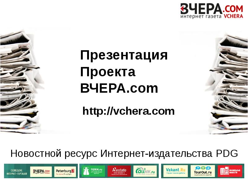 Контакты редакций. Издательство пресса 21 век.