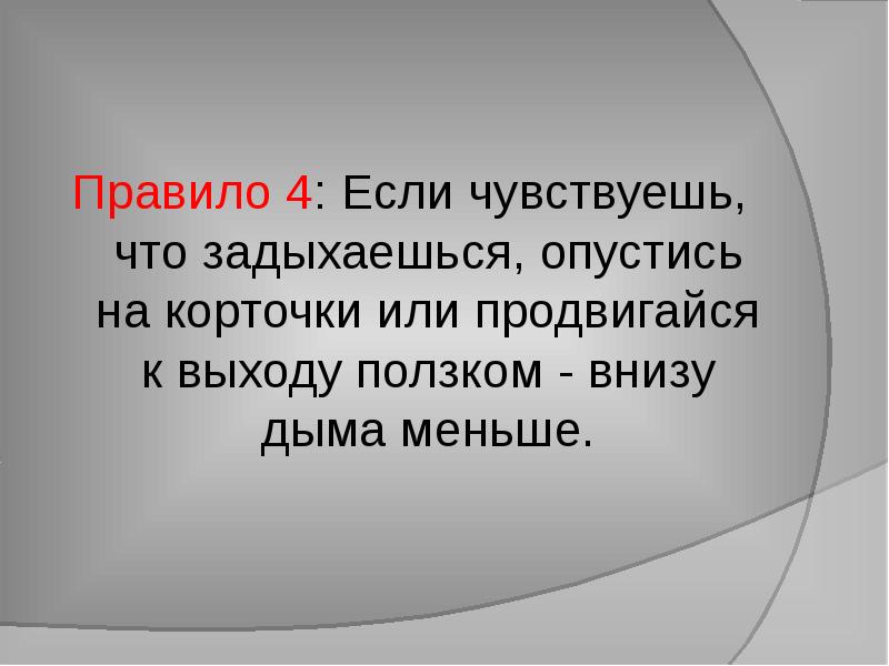 Небольшой правило. Правило 4 если. Правило 4 s. Правило 4м. Правило 4 дней.