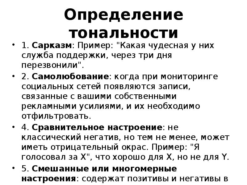 Сарказм что