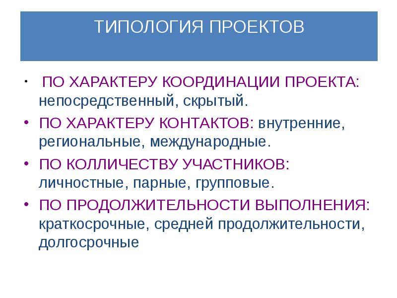 Координация в проекте это