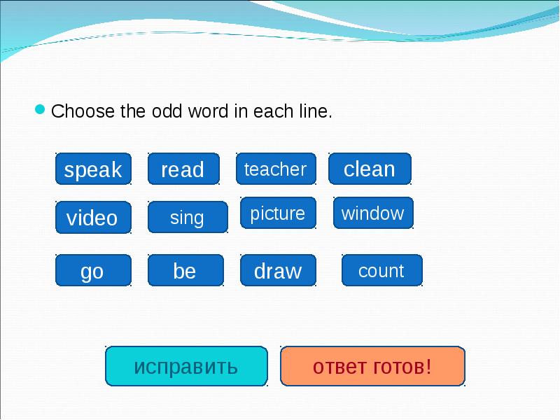 Choose the odd word out 7 класс