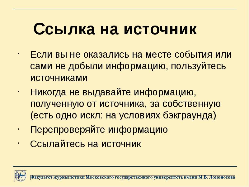 Сми со ссылкой на источник