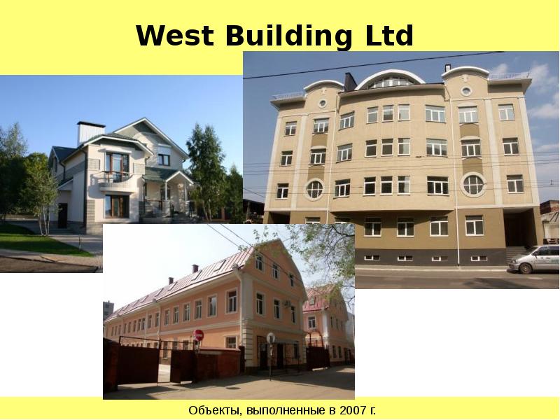 West building. West building каталог товаров.