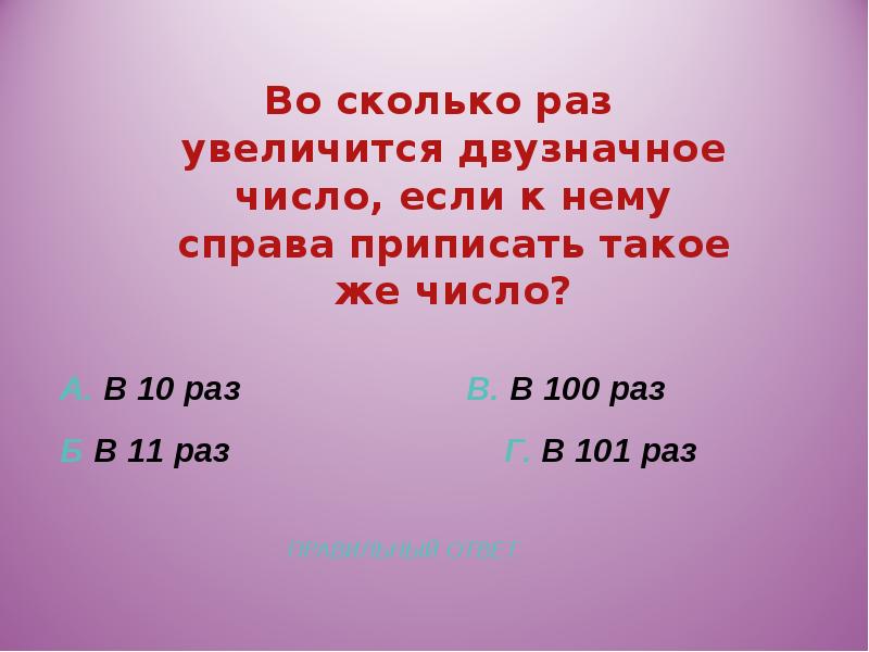 Пожалуйста запишите двузначное число согласно рисунку