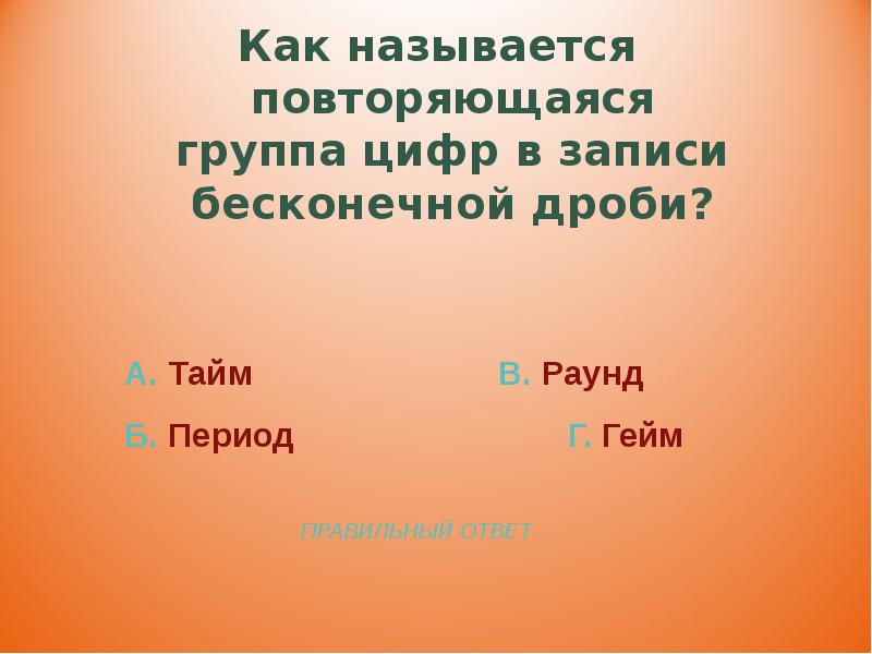 Как называется когда повторяешь одно и тоже