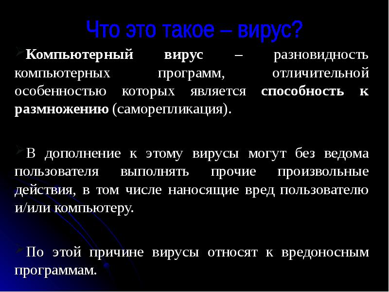 Отличительной способностью вирусов является
