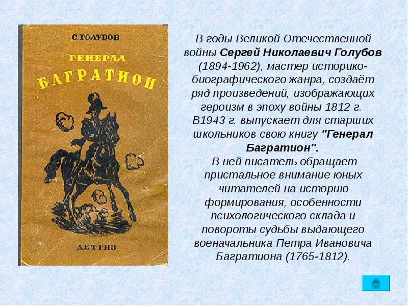 В каких произведениях изображены. Голубов Сергей Николаевич (1894- 1962)..