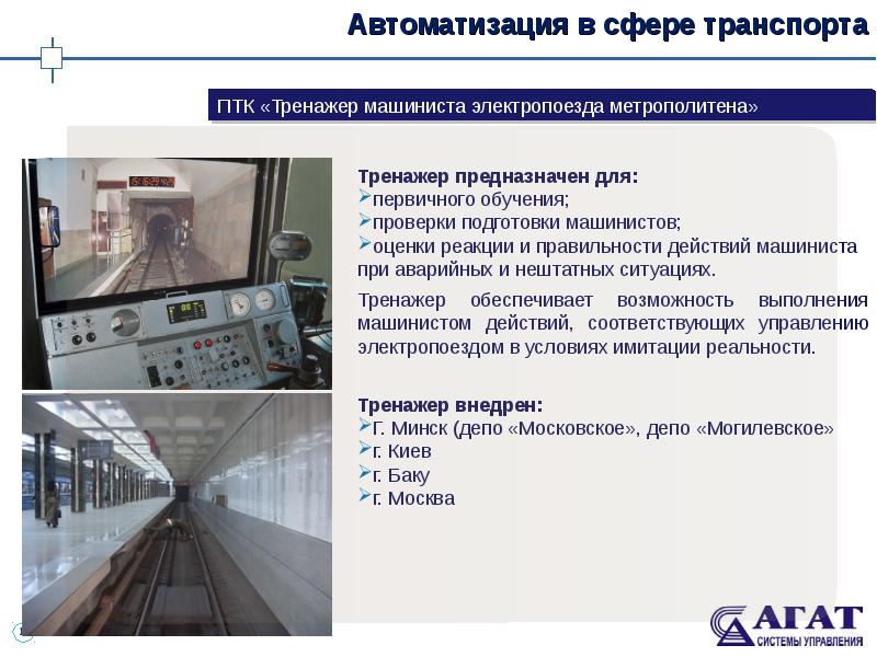 Документы для кредита. График машиниста поезда. Машинист электропоезда зарплата. Первая женщина машинист. Электродепо пляж электродепо екатеринбург.