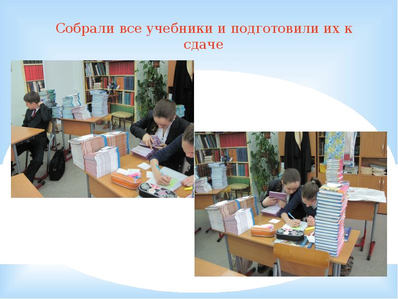 4 четверть мероприятия