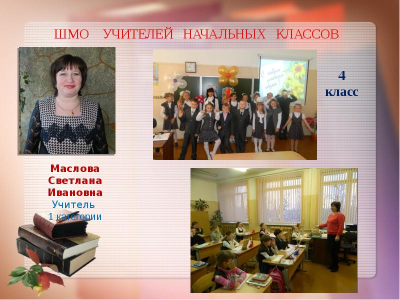 Руководители шмо картинка