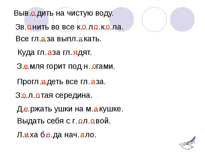 Слова заканчивающиеся на под. Г..Р..дить. Слова заканчивающиеся на р. Слова оканчивающиеся на дить. Дить.