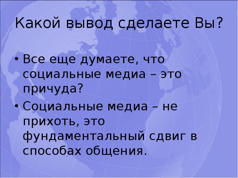 Какие выводы он сделал после этих встреч. Какие выводы. Какие выводы вы сделали ?. Прихоть это что значит. Прихоть.