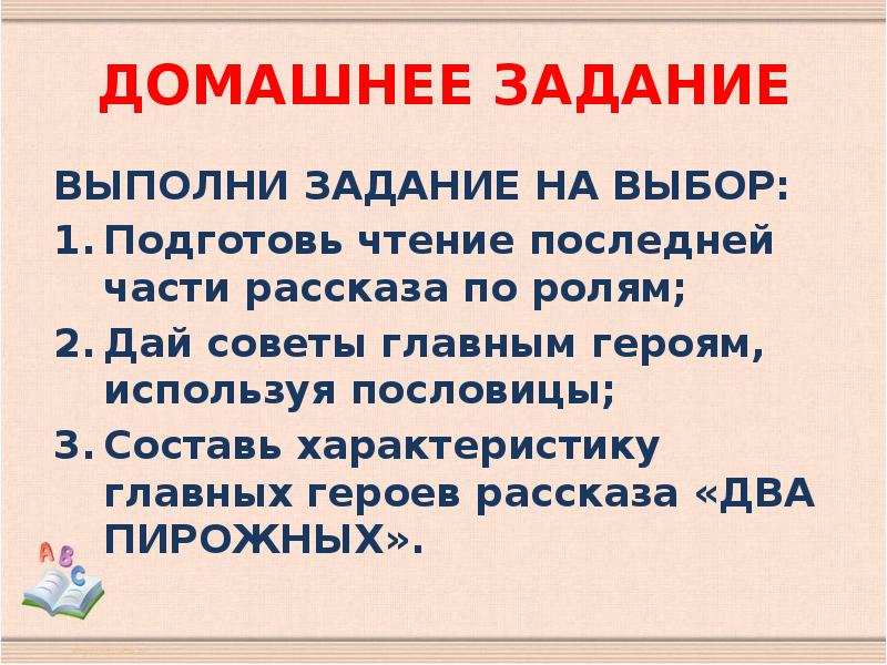 Два пирожных план