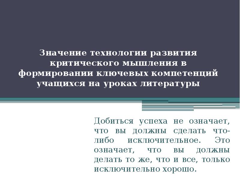 Технология значение. Технология это 2 значения. Два значения технологии. Что означает он в технологии.