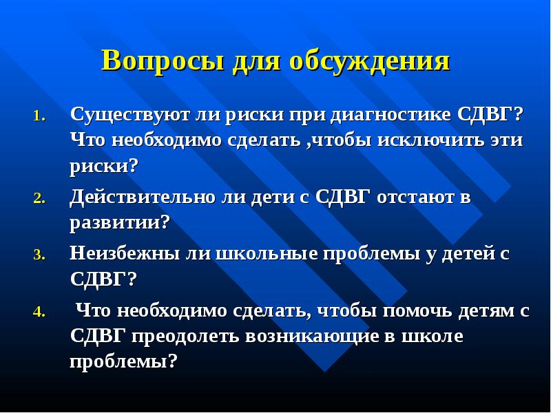 Сдвг и окр. Факторы кардиоваскулярного риска. Алкоголь и сахарный диабет. Обморок при сахарном диабете. Солидарная пенсионная система.