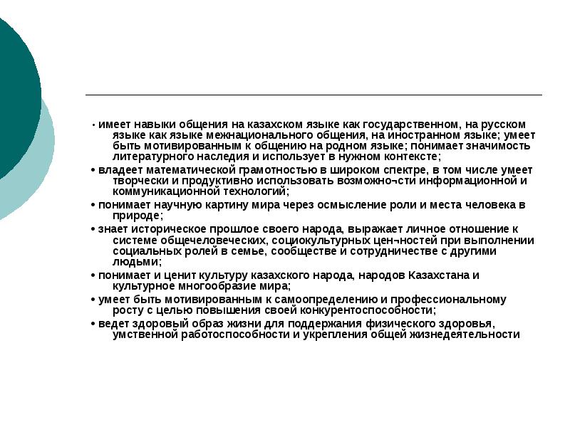 Имеющиеся навыки. Имеющиеся навыки. Базовые знания материаловедения. Имеющиеся навыки. Профессиональные навыки.