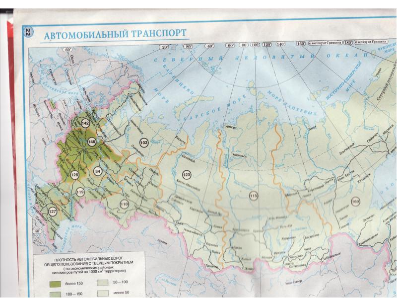 Территории характеризующиеся наиболее высокой плотностью железных дорог. Карта плотности автомобильных дорог России. Плотность автомобильных дорог в России. Густота автомобильных дорог в России. Плотность автомобильных дорог карта.