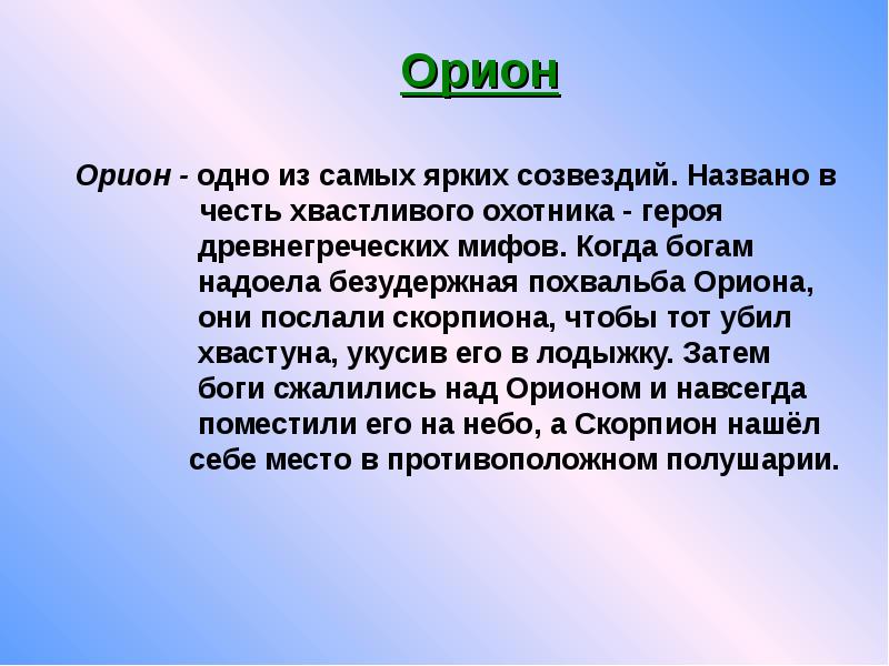 Урок презентация по литературе мифы древней греции 6 класс