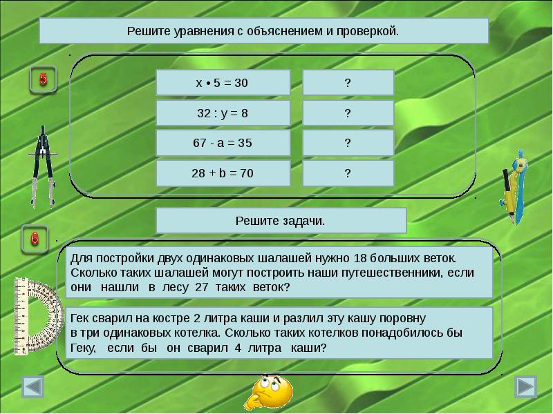 Проверка х. Решение этой задачи с объяснением. 2100 3 Класс математика. Уравнения 4 класс математика школа 2100. Урок уравнения ОС школа 2100.