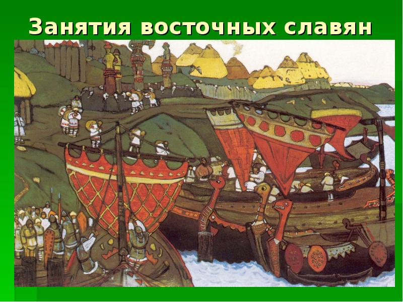 Земли восточных славян. Восточные славяне. Занятия восточных славян. Как назывался торговый путь. Второй торговый путь восточных славян.