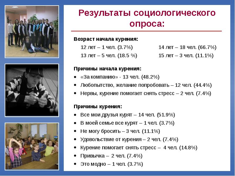 Опрос возраста группы. Пример социологического опроса для школьников. Опрос Возраст. Социологический опрос на тему гимнастика для школьников. Опрос на Возраст детей.