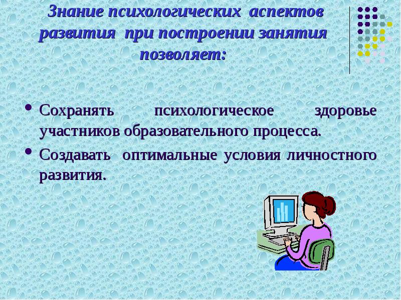 Психологические аспекты работы команд презентация