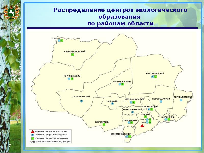 Экологическая карта томска