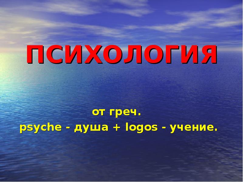 Logos учение