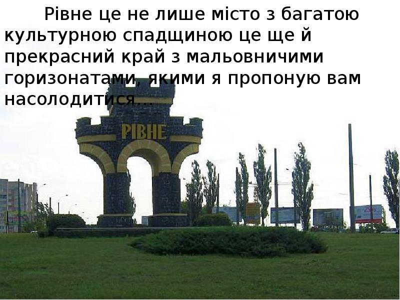 Ровно 16