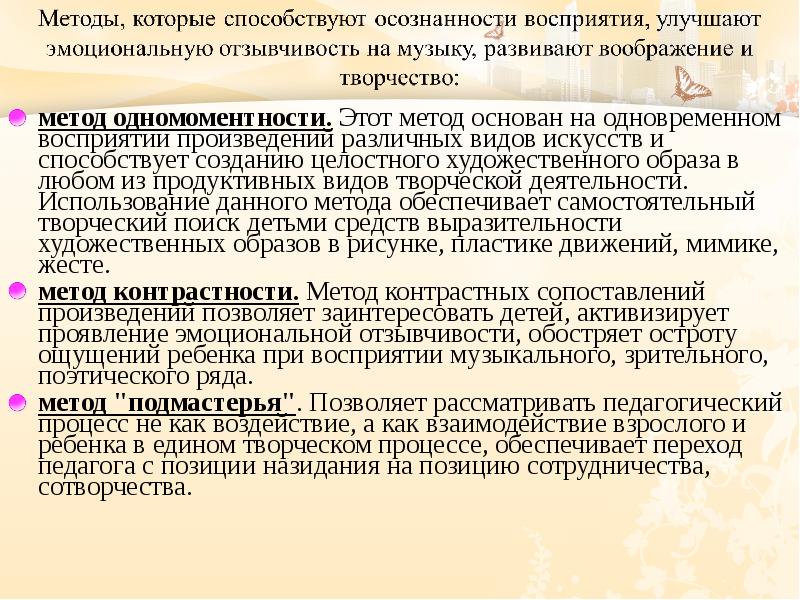 Практикум методики. Полихудожественное развитие детей. Технология полихудожественный подход. Полихудожественный подход в воспитании дошкольников. Технологии в процессе обучения полихудожественный подход.