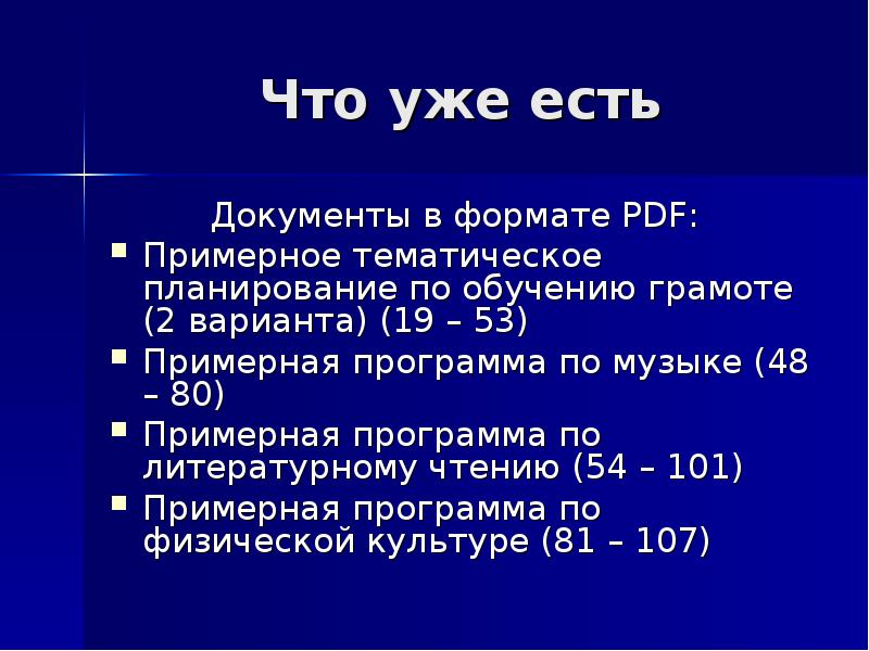 Проект ооп ноо по фгос третьего поколения