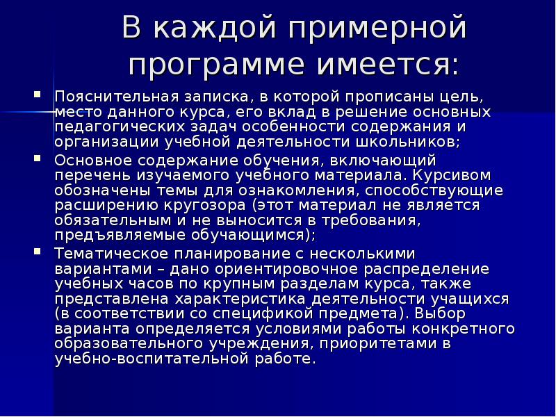 Программа начального образования 2025. Программа начального образования 2025
