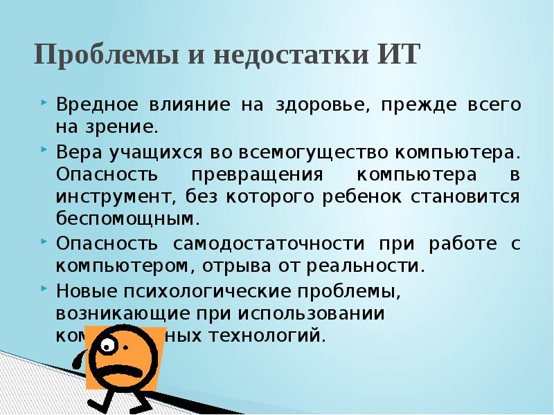 Недостатки вред