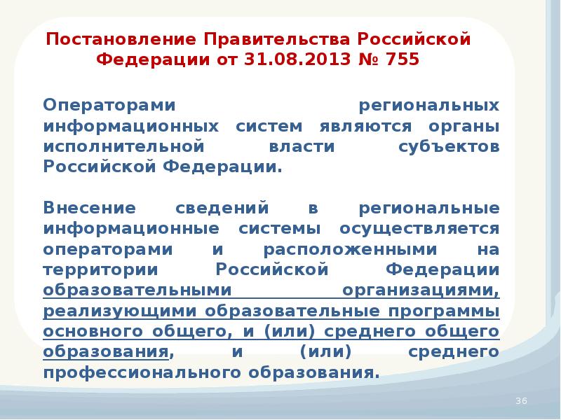 Кто является региональным оператором. Кто является региональным оператором